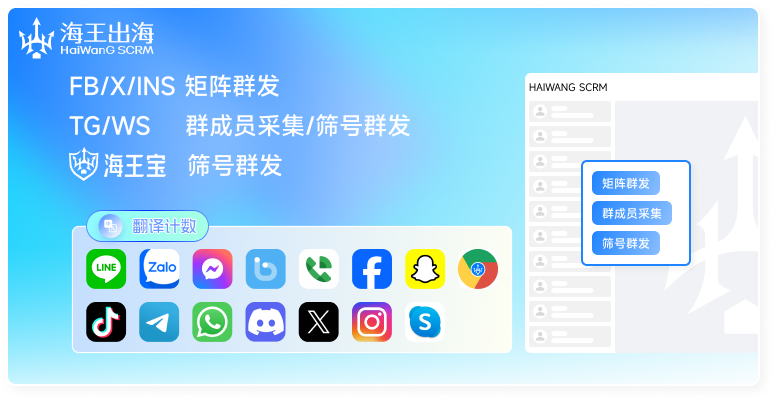 海王出海官网首页跨境营销数据看板